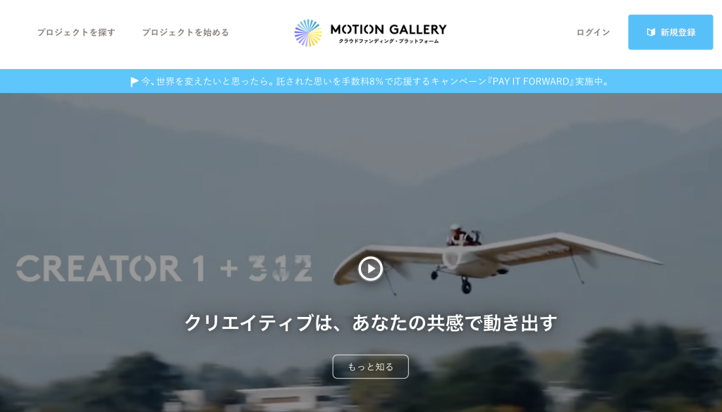 motion-gallery